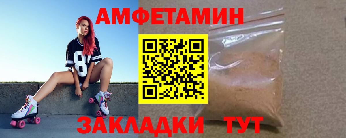 Amphetamine  Вход с VPN  Amphetamine  Белово  АМФЕТАМИН 98% 