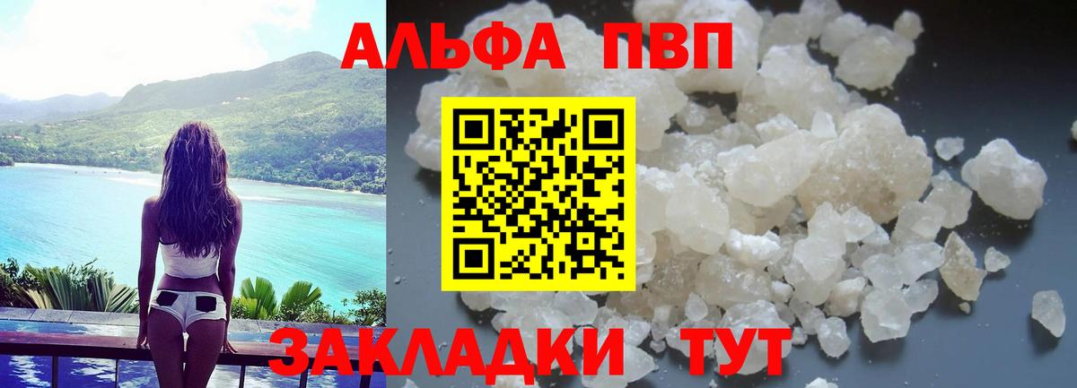 A-PVP Crystall Белово