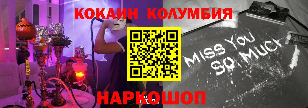 COCAIN Эквадор  COCAIN  Белово  Cocaine Fish Scale  Вход с VPN 