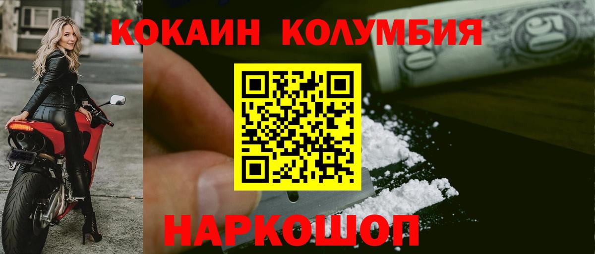 Кокаин Эквадор Белово