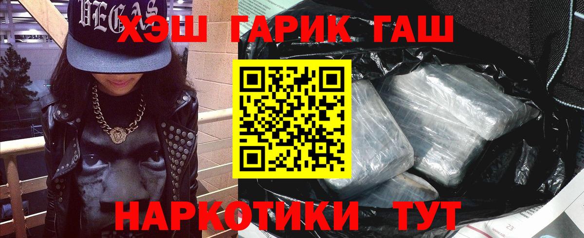 Гашиш индика сатива  Гашиш Ice-O-Lator  Белово  Вход с VPN 