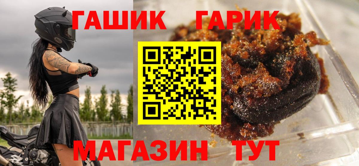 Гашиш гарик Белово