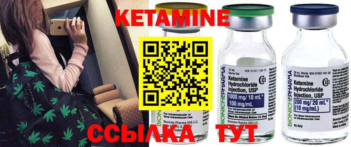 Кетамин ketamine Белово