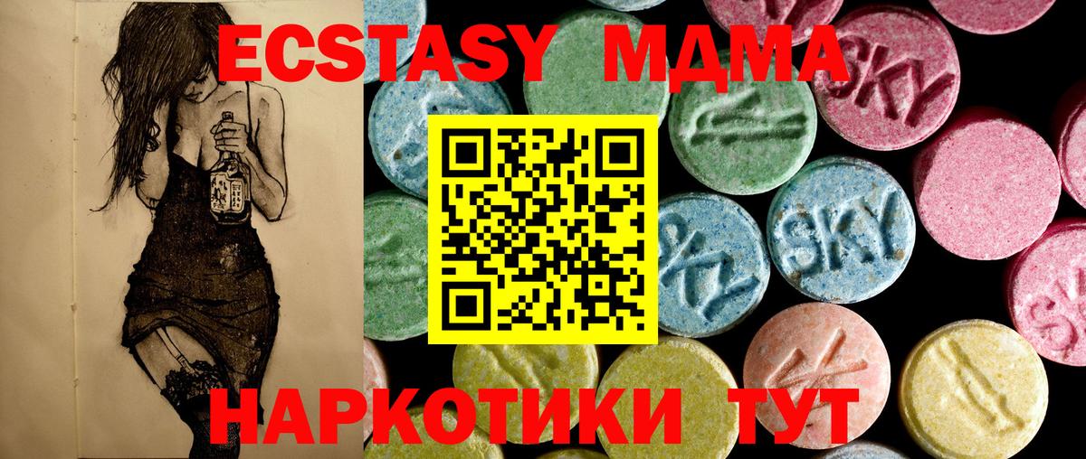 MDMA VHQ  MDMA  Белово  Вход с VPN  МДМА кристаллы 