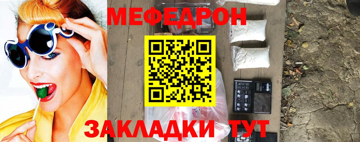 Белово  Меф кристаллы  Меф кристаллы  Меф  Вход с VPN 
