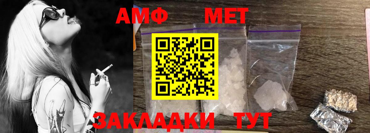 Первитин витя Белово
