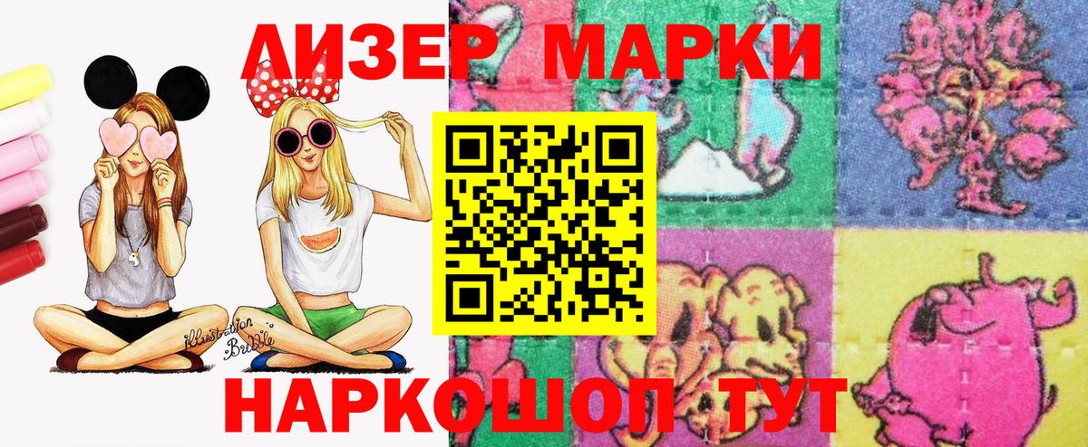 Марки NBOMe 1,8мг Белово