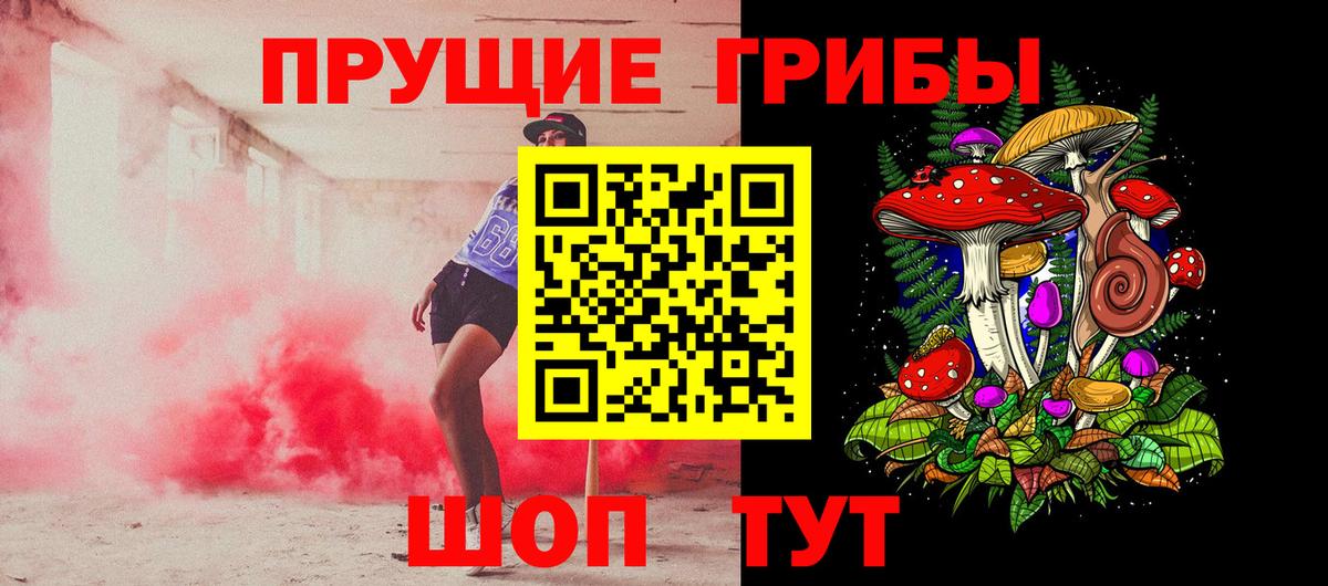 продажа наркотиков  Галлюциногенные грибы ЛСД  Белово  Вход с VPN  Галлюциногенные грибы Cubensis 