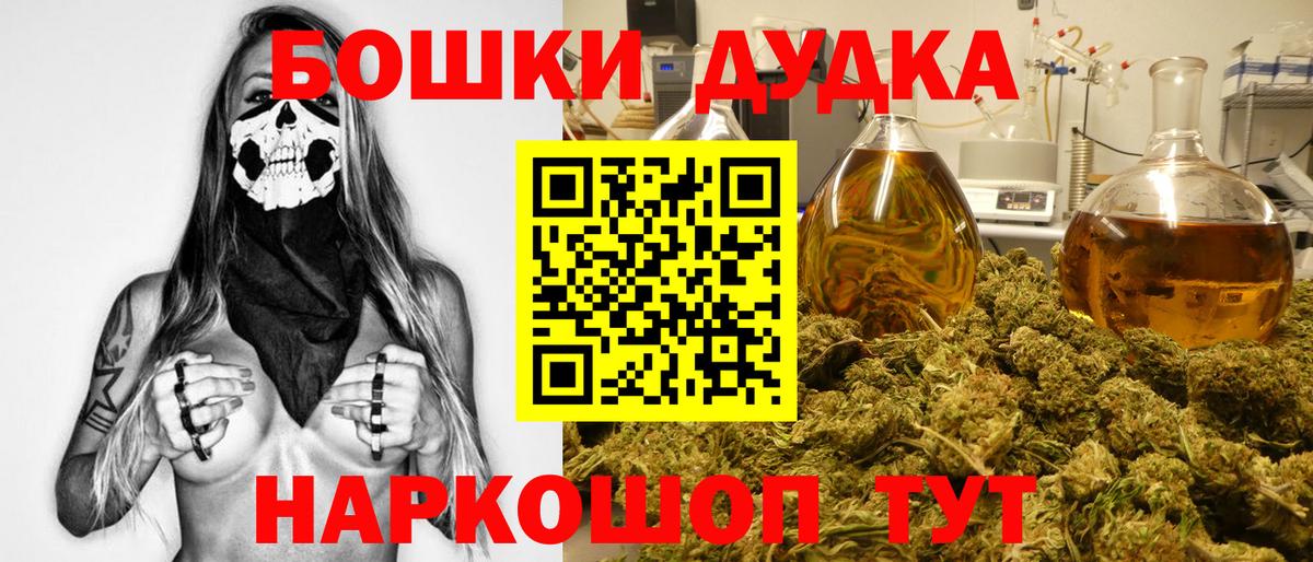 Белово  МАРИХУАНА SATIVA & INDICA  Шишки марихуана тримм  Вход с VPN  Марихуана AK-47 